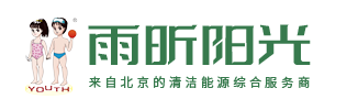 澳港宝典资料-光热 光电 采暖一站式服务商